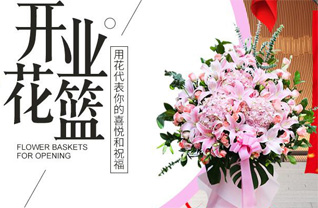 山东青岛黄岛区王台镇铲尖村花篮配送